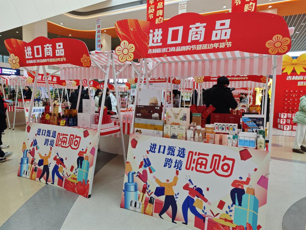 展会进口商品展示